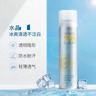韓國水晶/曬噴霧霜透明清爽不油膩女學生男防紫外線隔離臉面部
