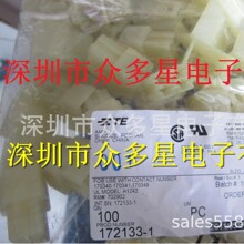 ��Ӧ����������   172133-1  �ֻ�