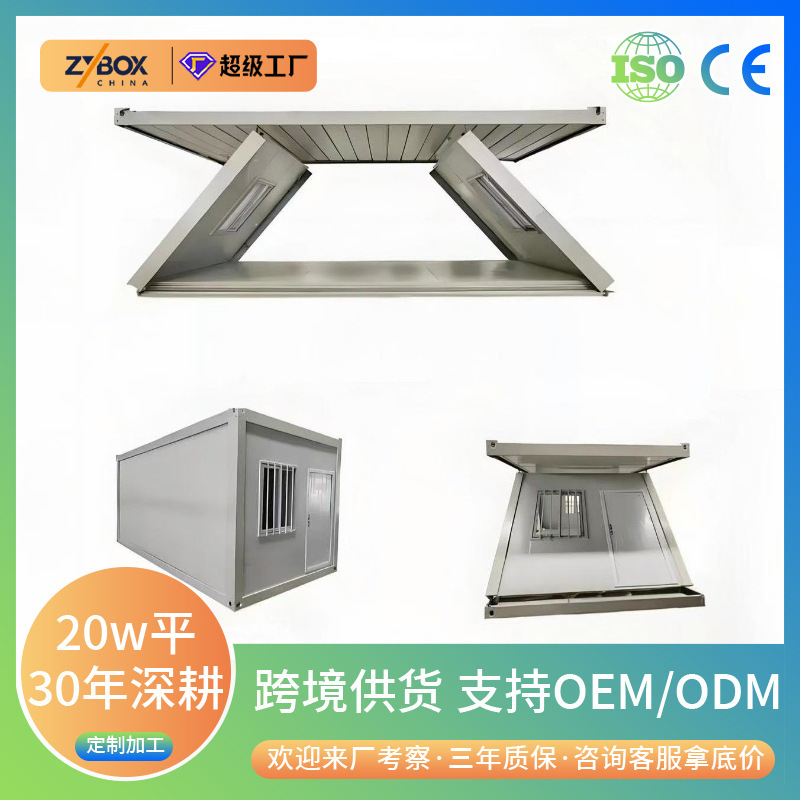 Foreign Trade Expansion Container Office, Movable Prefabricated House, Foldable Habitable Integrated House, Outdoor Simple House Foreign Trade Expansion Container Office, Movable Prefabricated House, Foldable Habitable Integrated House, Outdoor Simple House