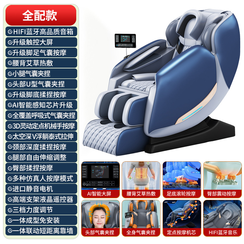 Silla de masaje totalmente automática, tipo cápsula espacial, para uso doméstico, de cuerpo completo, con gravedad cero, eléctrica inteligente, venta al por mayor transfronteriza, silla de masaje personalizada.