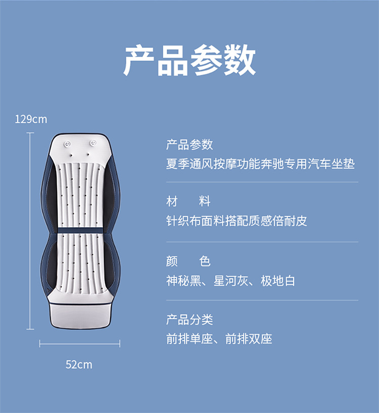 New Mercedes-Benz Special Ventilation and Refrigeration Car Cushion Multifunctional Air Conditioning Pad Automatic Start and Stop Cool Mat Summer Special