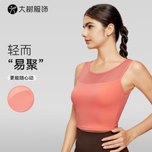 性感运动背心带胸垫不跑杯拼接网纱美背瑜伽背心外穿百搭健身上衣