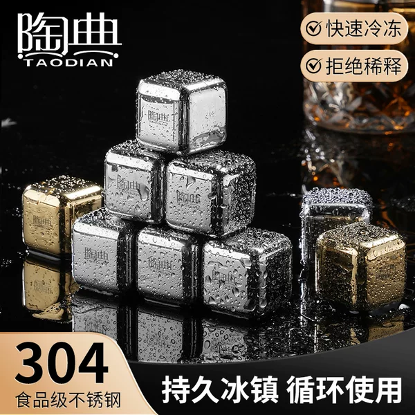 304 Food-Grade Stainless Steel Ice Cubes, Reusable Quick-Freezing Ice Particles, Whiskey Mixing Ice Balls, Bar Ice Cooling Tool