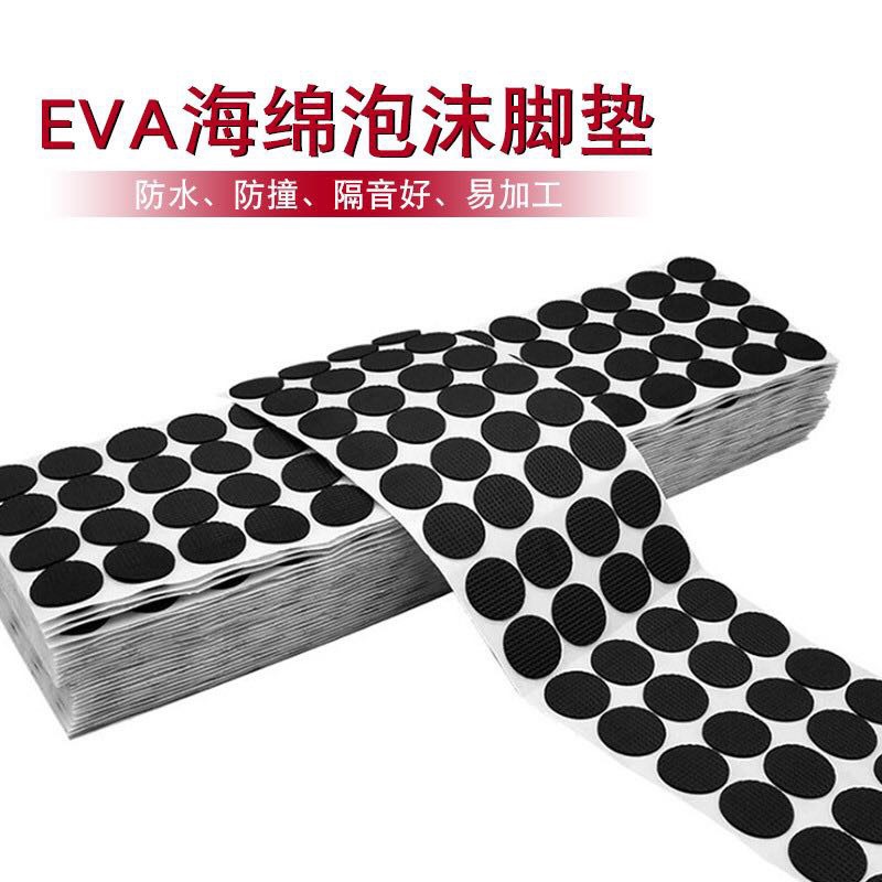 EVA 폼 풋 패드 라운드 자체 접착 비 슬립 충격 방지 스폰지 개스킷 블랙 메쉬 에프 발포 고무 패드