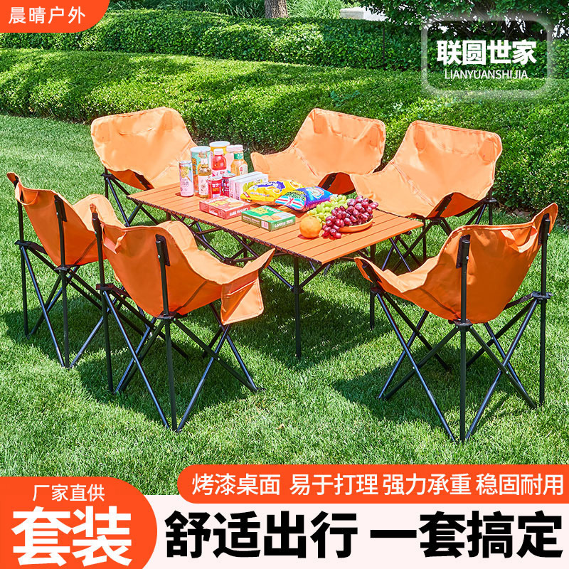 New Outdoor Colorful Folding Table and Chair Set Camping Leisure Chair Macaron Color Egg Roll Table Moon Chair Combination