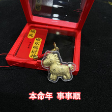 2026马年生肖款挂件马上有钱钥匙扣小马卡通包包挂件手机链批发