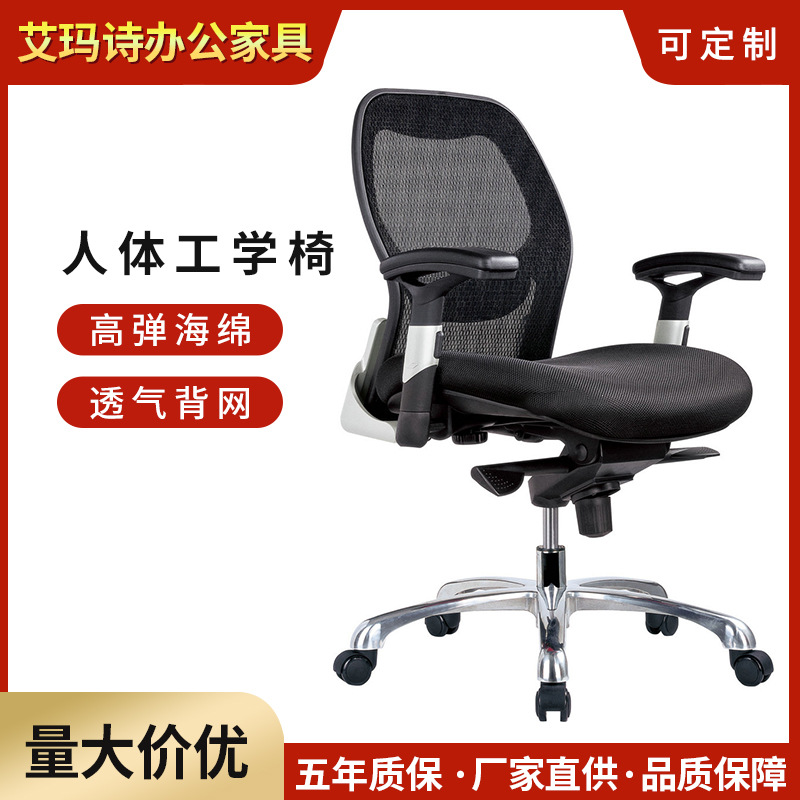 现代椅 电脑椅 时尚椅 职员椅 办公椅  会议椅 网椅 老板椅 转椅