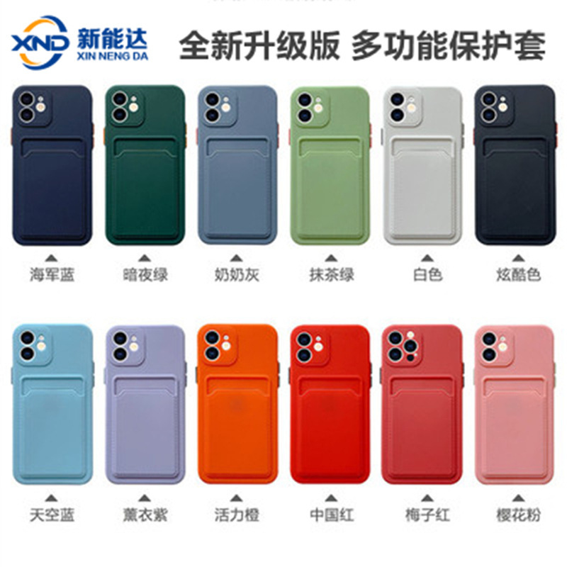 For Apple iPhone12 skin feel ins style card bag plug 14Promax color contrast mini matte tpu phone case For Apple iPhone12 skin feel ins style card bag plug 14Promax color contrast mini matte tpu phone case