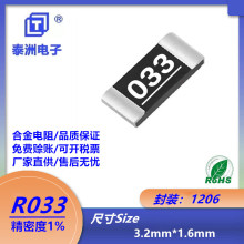 ��1206�Ͻ����R033 1% 33���W 0.033R 1W����HS�����NƬ�����