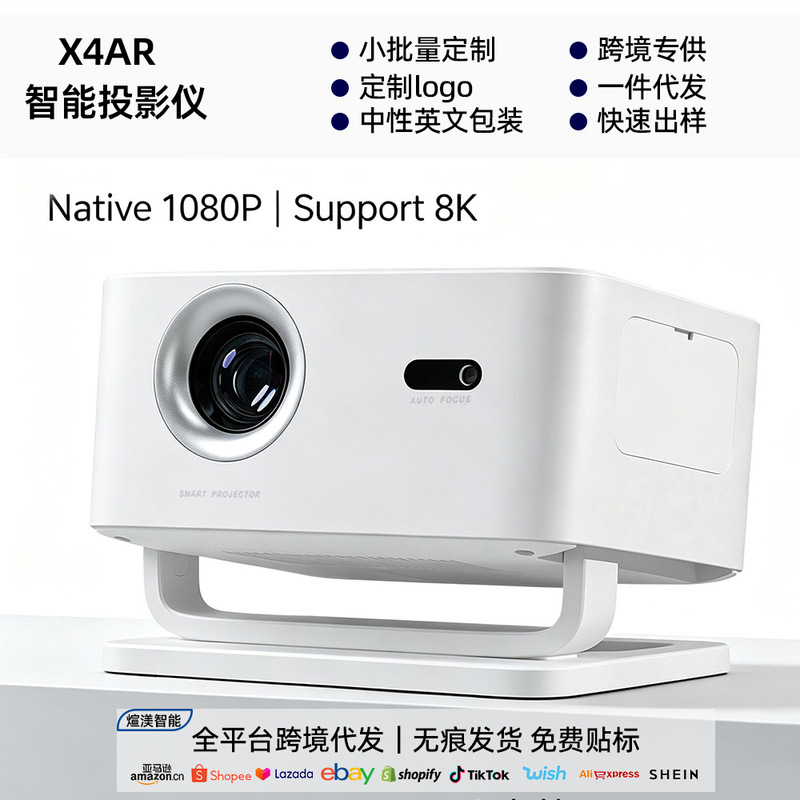 All-in-one PTZ projector 1080P full HD auto-focus Android smart home theater cross-border dropshipping All-in-one PTZ projector 1080P full HD auto-focus Android smart home theater cross-border dropshipping