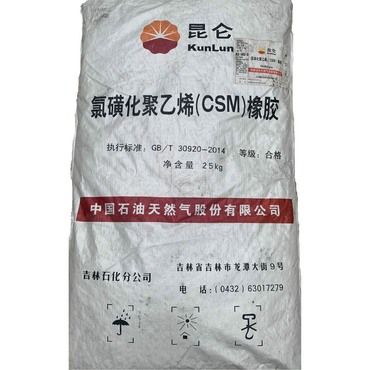 华南销售氯磺化聚乙烯橡胶CSM40海帕龙3304增韧耐腐海伯