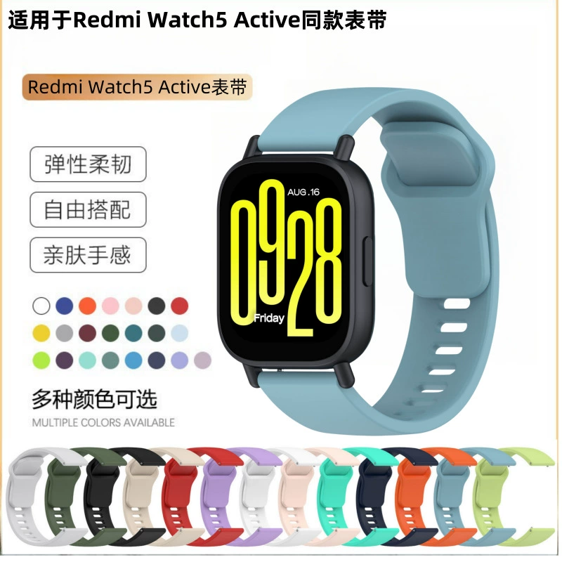 Подходит для Redmi Redmi Watch5active силиконовая подставка лента Lite молодежное издание спортивный новый провод