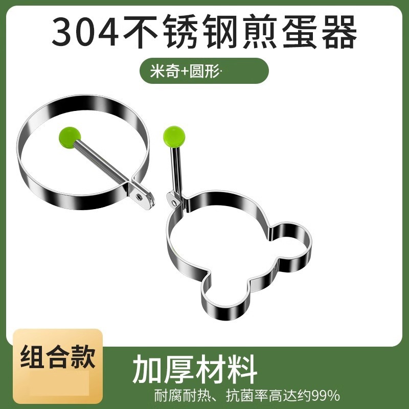 304 ステンレス鋼オムレツ型オムレツモデル愛梅ポーチドエッグラウンド研削ツールノンスティック|undefined