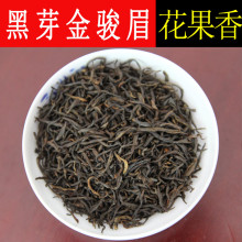 武夷红茶 金骏眉黑芽 散茶批发 福建红茶 正山小种原产地发货茶叶