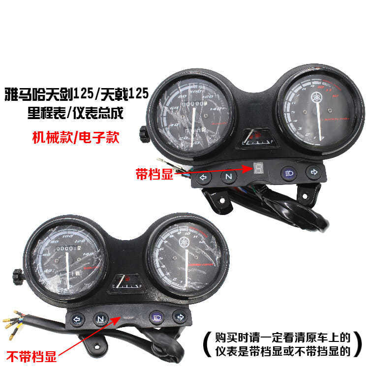 Accesorios de la motocicleta construcción jym tianjian 125 metros ybr tianji kili medidor europeo dos código medidor odómetro Asamblea