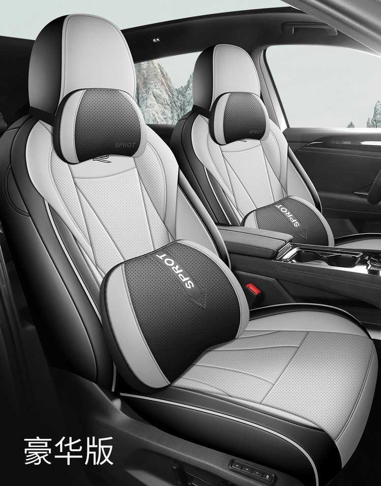 Volkswagen Tiguan LPRO special car seat cushion perforated breathable leather four seasons GM seat cushion cover five