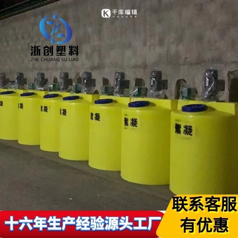 角型加薬箱pe加薬薬剤貯蔵タンクkc200l汚水処理酸アルカリ廃水攪拌タンクメーカー|undefined