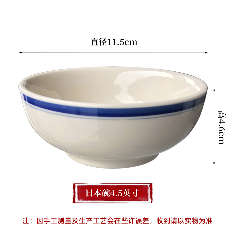 더블 블루 라인 일본 그릇 4.5inch 직경 11.5CM 높이 4.6CM