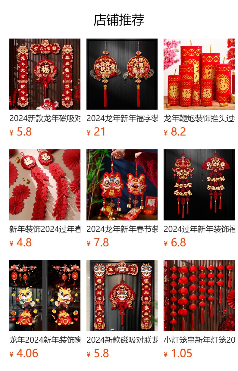 预览状态下无法点击,发布后,可点击跳转到对应的商品页面