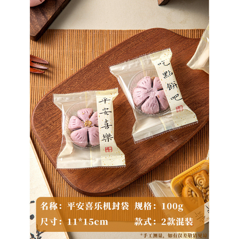 6粒广式冰皮鲜肉流心中秋蛋黄酥中式糕点酥点新款月饼包装盒木盒|undefined
