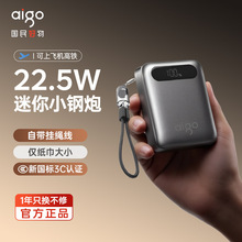 3C爱国者充电宝自带线20000毫安快充轻薄小巧适用苹果安卓出行用