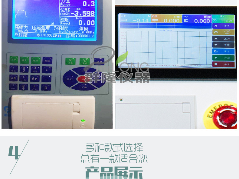 电子拉力试验机详情20210630_12