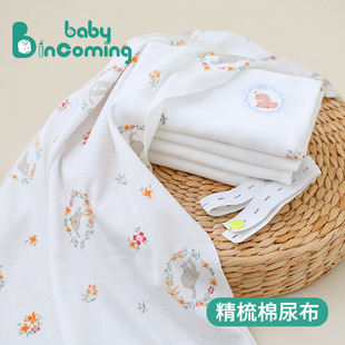 New Cotton Diaper Breathable Absorbent Baby Diaper Meson Four Seasons Universal Washable Class A Combed Cotton Diaper