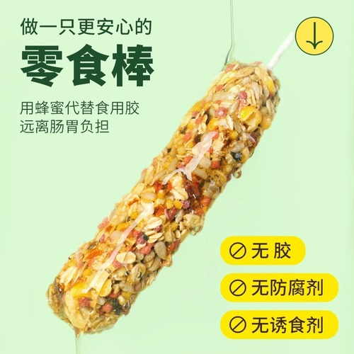 Tiger-skinned black phoenix sun parrot snacks teething sticks chewing toys supplies training rewards food nourishing pills