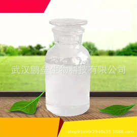 100g/瓶  1-丁基-3-甲基咪唑六氟磷酸盐 174501-64-5 仅供科研