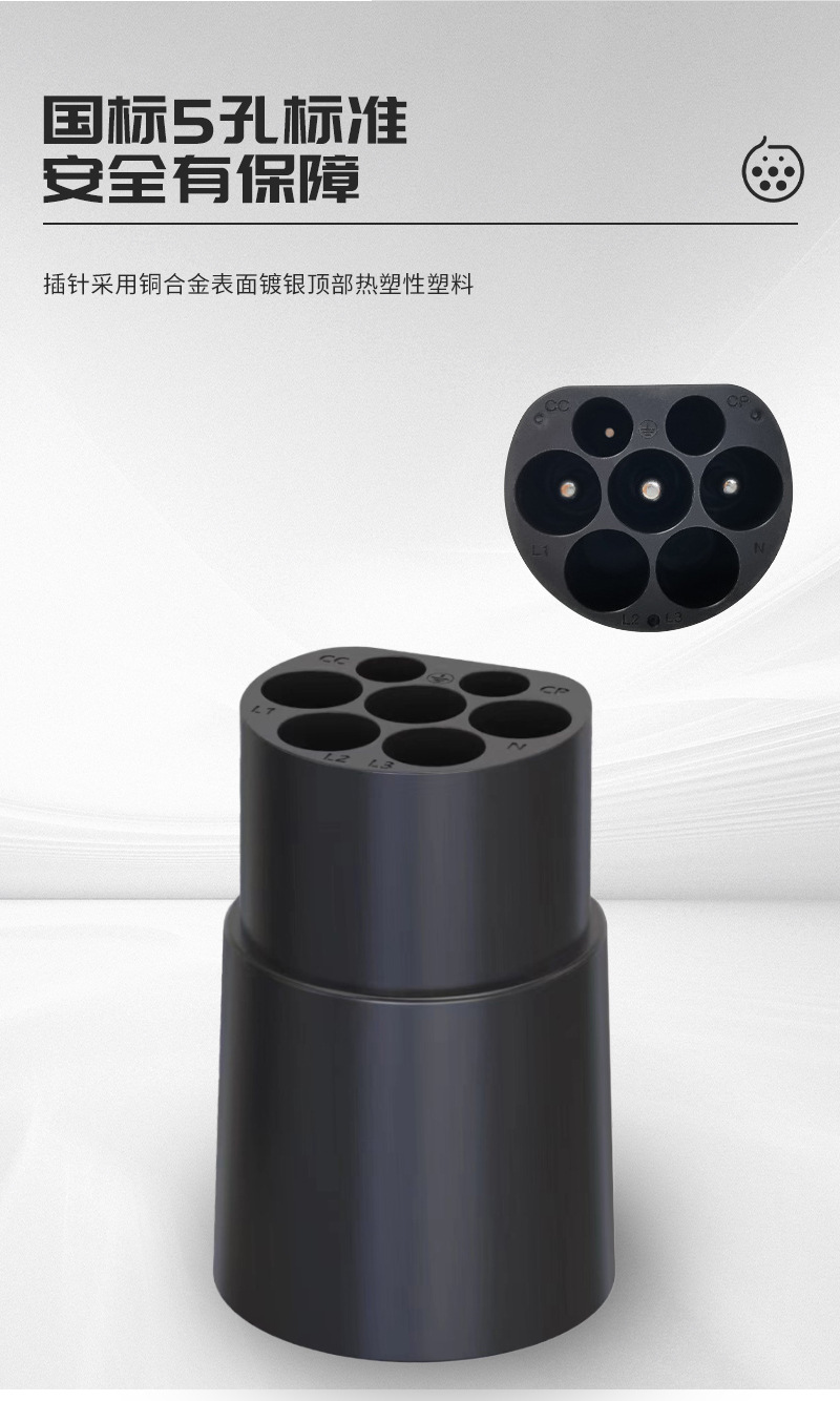 Experts Choose Charging Stations for New Energy Vehicles, V2L Conversion Plugs for External Power Discharge, and Electric Vehicle Sockets