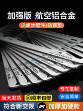 加厚加硬全铝合金车牌照边框架汽车小车号牌照架框牌子保护套框跨