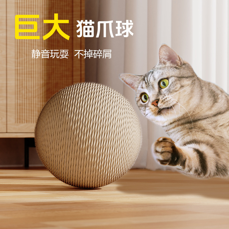 猫の爪とぎボード サイザル麻ボール 猫のおもちゃ 自己楽と退屈解消 猫の爪とぎおもちゃ 垂直耐摩耗性猫爪とぎボード|undefined