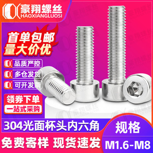 304���P䓹���A���^�������ݽz���^��6����˨��ᔾo�̼��ݽzM2M4