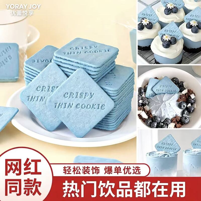 Youlei Yuexiang Sea Salt Cheese Square Biscuits Yogurt Bowl Ice Drink Milk Tea Shop Ice Cream Dessert Decoration Youlei Yuexiang Sea Salt Cheese Square Biscuits Yogurt Bowl Ice Drink Milk Tea Shop Ice Cream Dessert Decoration