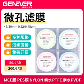 实验室耗材;其他实验室品;移液管