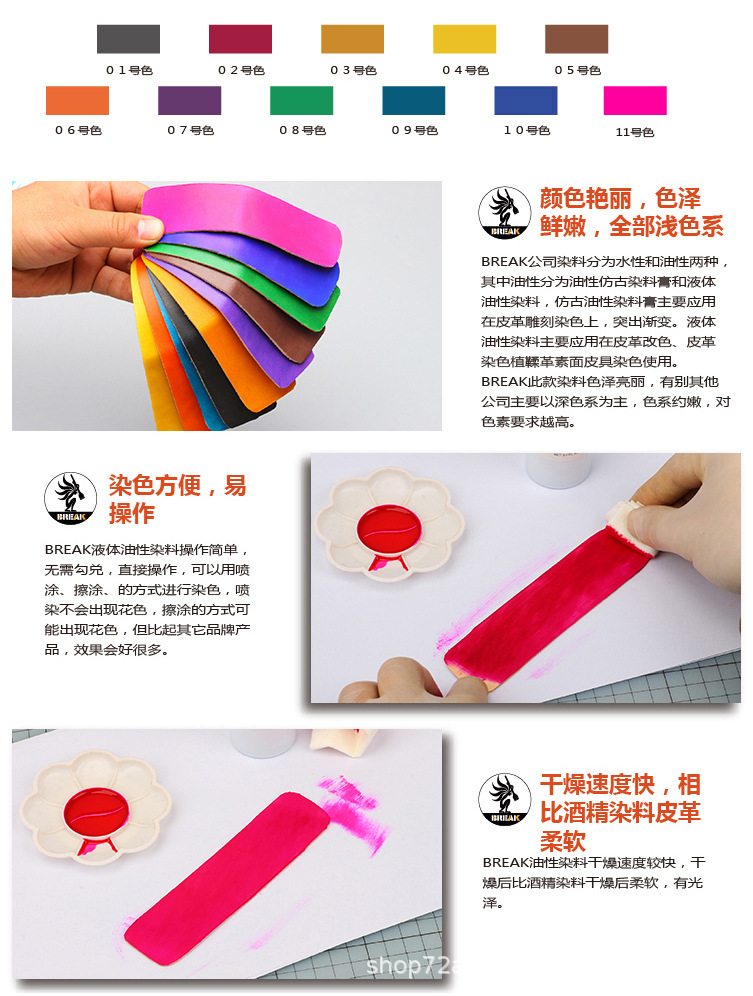油性染料_04.jpg