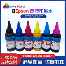 �m�Ð��������Dӡīˮ �����Aīˮ�DӡT�� �m��EpR2306ɫ��ӡ�C