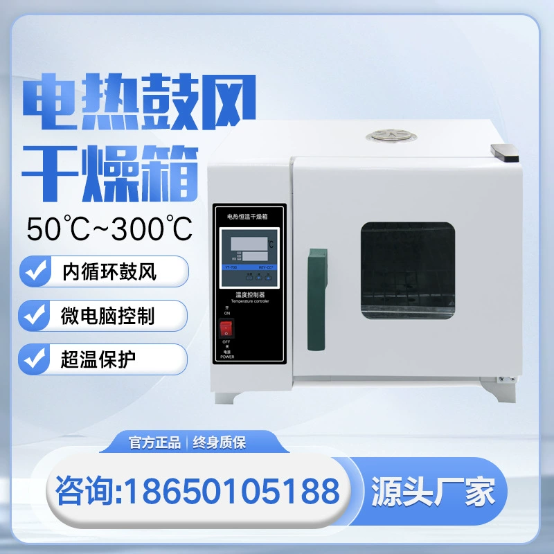 Электрическое Отопление доменной сушки печь электрическое отопление постоянная температура доменной сушки печь цифровым дисплеем электрическое отопление доменной сушки печь