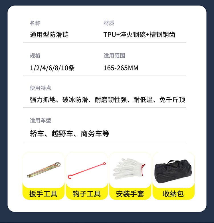 Dropshipping Manufacturer Direct Sales Car Tire Anti-Skid Chain Car Suv Universal Anti-Skid Chain