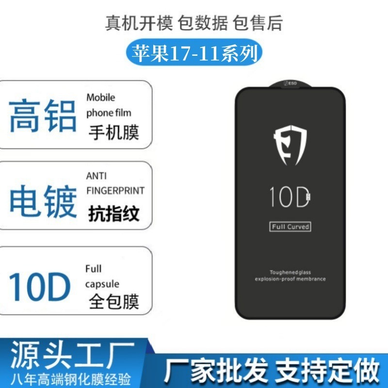 适用iPhone17promax康宁三强钢化膜苹果16丝印高清16E电镀保护膜|undefined
