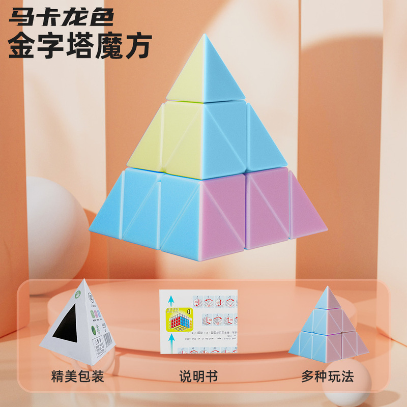 カラーマカロンルービックキューブの実色二、三、四、五階の子供は早教益知能玩具がよく売れています。|undefined