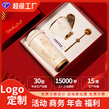 年会礼品定制logo高级感轻奢礼物保温杯伴手礼礼盒开业商务套装