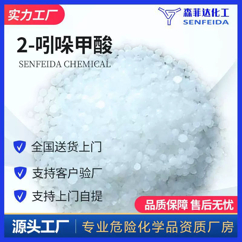 2-吲哚甲酸 吲哚-2-甲酸 1H-吲哚-2-羧酸 2-羧基吲哚 1477-50-5