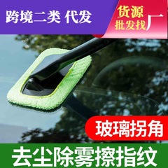 Car windshield cleaning brush, car dust remover, defogger, window scraper, dual-use multi-function cleaning wipe