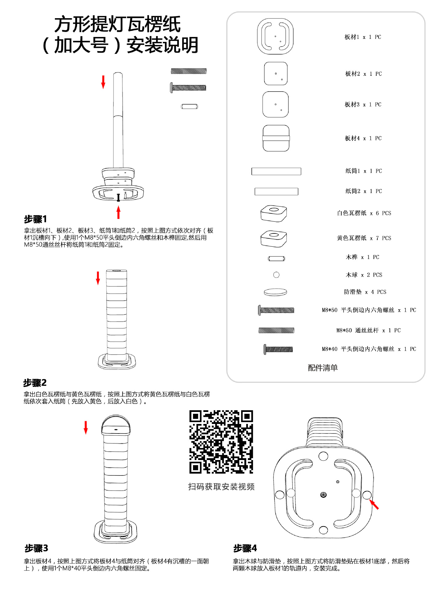 提灯大号.jpg