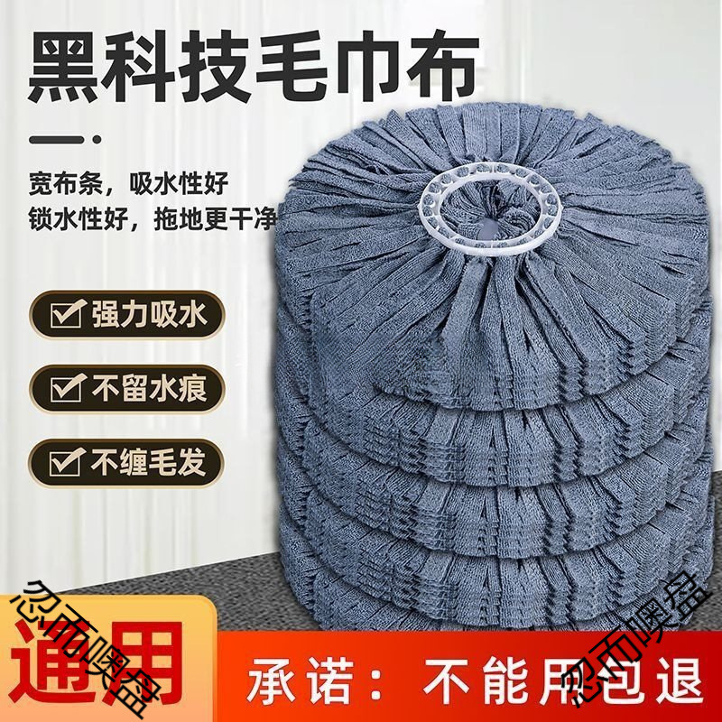 旋转通用加大替换装家用拖把头免手洗拖地加厚吸水圆形拖布墩批发