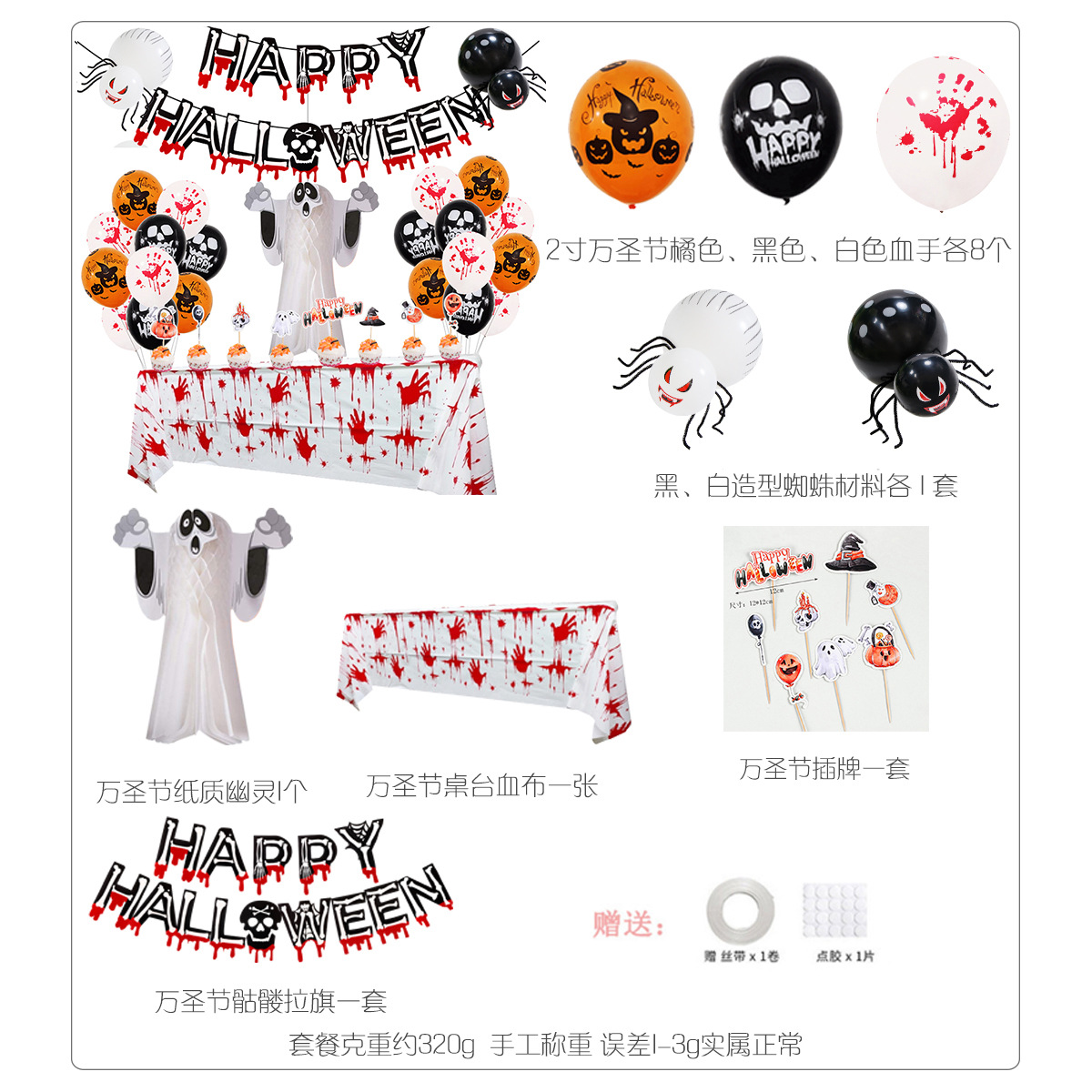 Amazon Halloween globo traje Sangre color banner papel panal tridimensional fantasma paquete fantasma Festival decoración del partido
