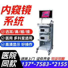 耳镜 耳鼻喉检查镜内窥镜 医用耳鼻喉内窥镜镜子生产厂家2604