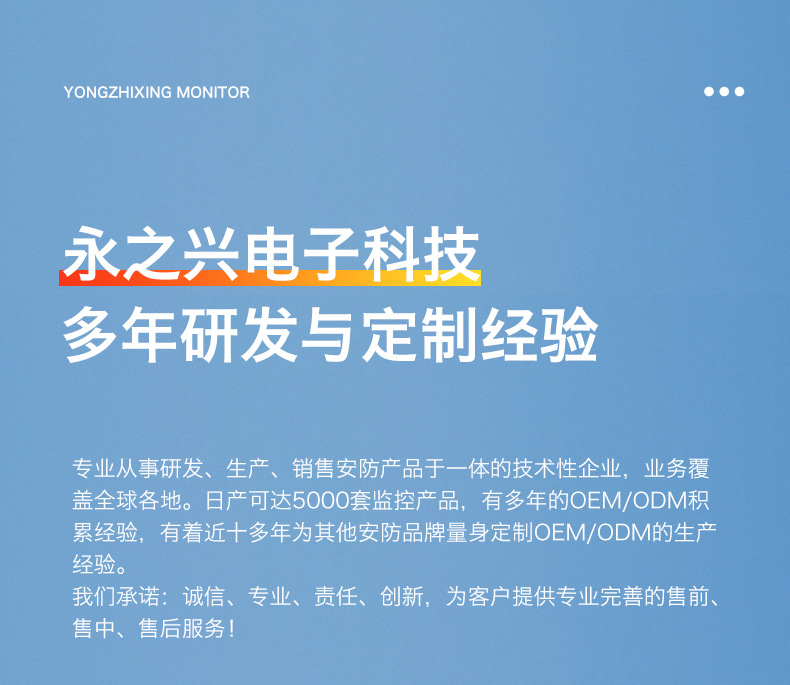 户外太阳能摄像头