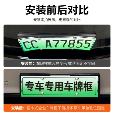 Suitable for 2025 Ideal I6: License plate holder/license plate holder